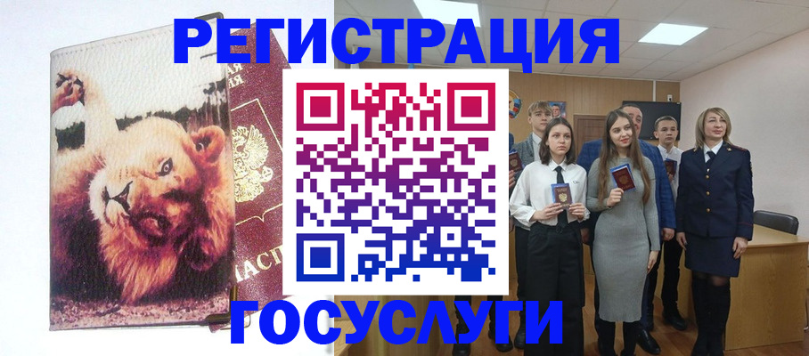 регистрация для дет. сада в Перми
