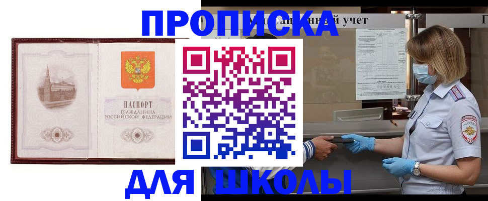 миграционный учет в Перми