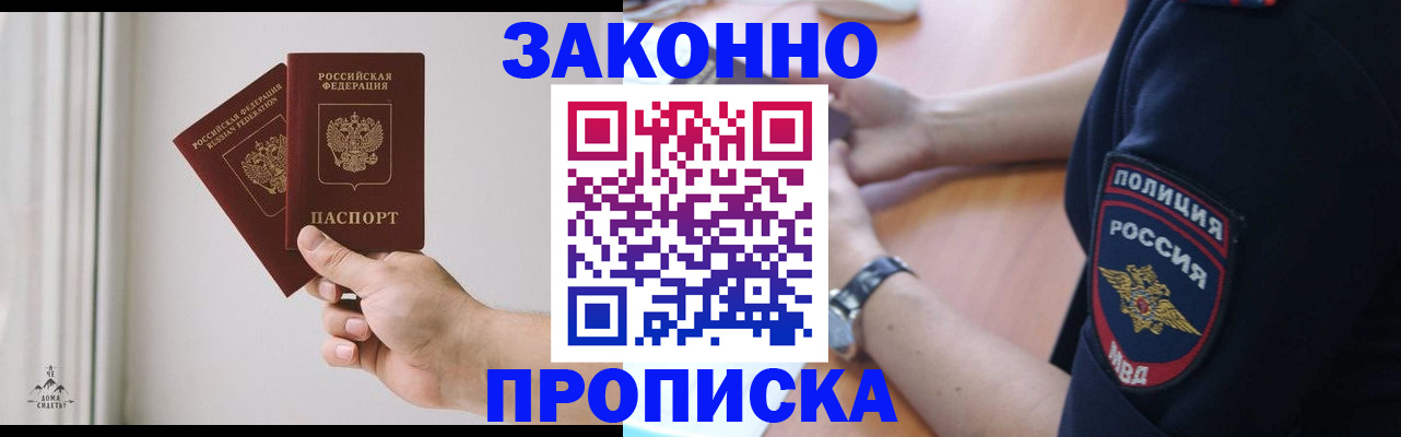 временная регистрация надежно в Перми